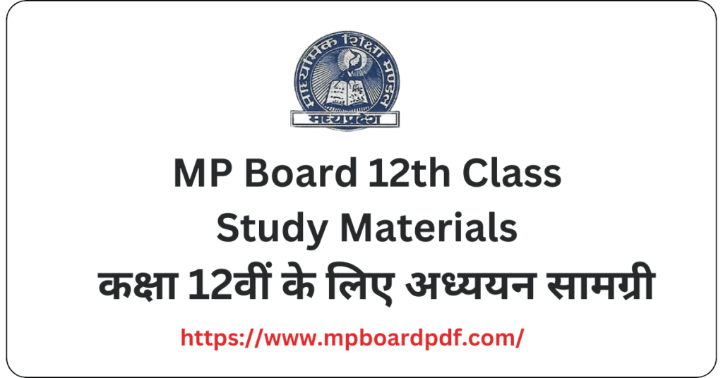 MP Board 12th Class Study Materials