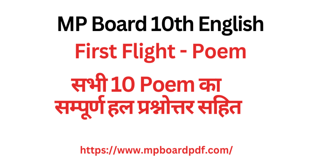 MP Board 10th First Flight Poem Solution