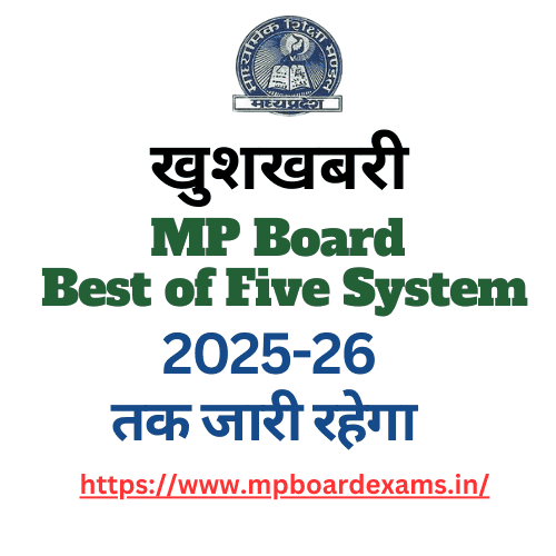 MP Board 10th Best of Five System