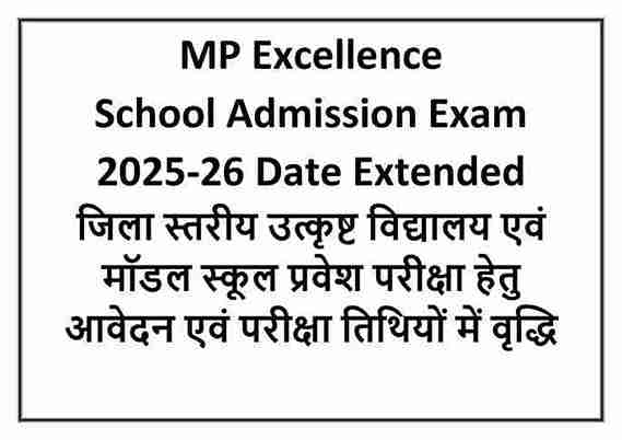 MP Excellence School Admission Exam 2025-26 Date Extended